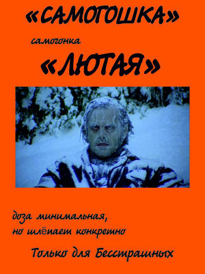 Наклейка «Лютая»